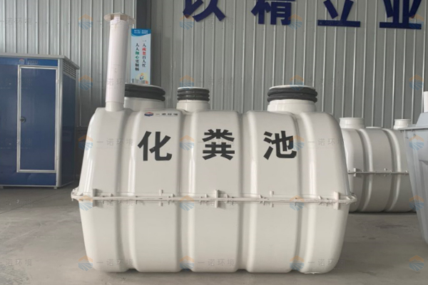 玻璃鋼化糞池在使用時要關(guān)注到哪幾點 玻璃鋼化糞池在使用時要關(guān)注到哪幾點
